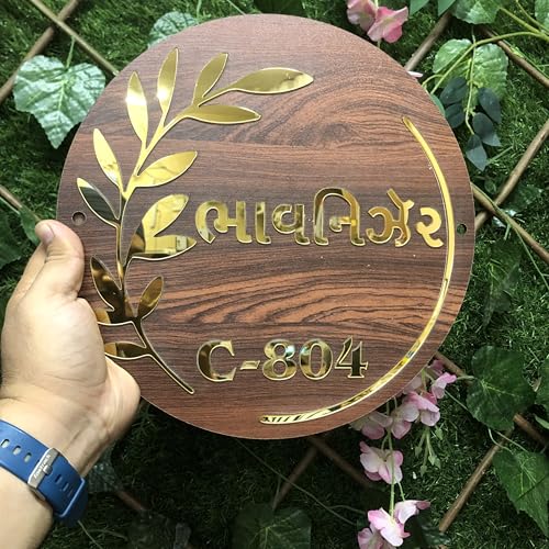 Image of DON'T JUDGE ME Home Entrance Name Plate, Name Plate for Home Entrance | Round Shape | Colour :-Gold And Black | Material:- MDF (Brown, Size-12 x 12 inches)