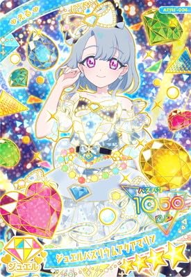 ひみつのアイプリ リング1弾 ジュエルバズリウムアクアマリン える サイン　最安 ひみつのアイプリ リング1だん ☆4 ジュエルバズリウムアクア