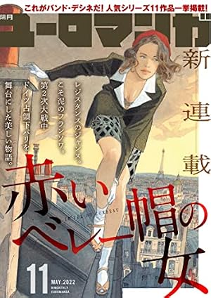 Amazon.co.jp: ユーロマンガ(8) eBook : Kenny Ruiz, Kid