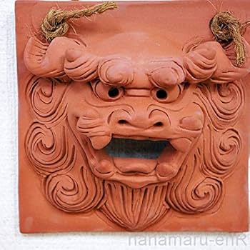 Amazon.co.jp: 沖縄 シーサー 置物 おきもの 壁掛け面シーサー 中