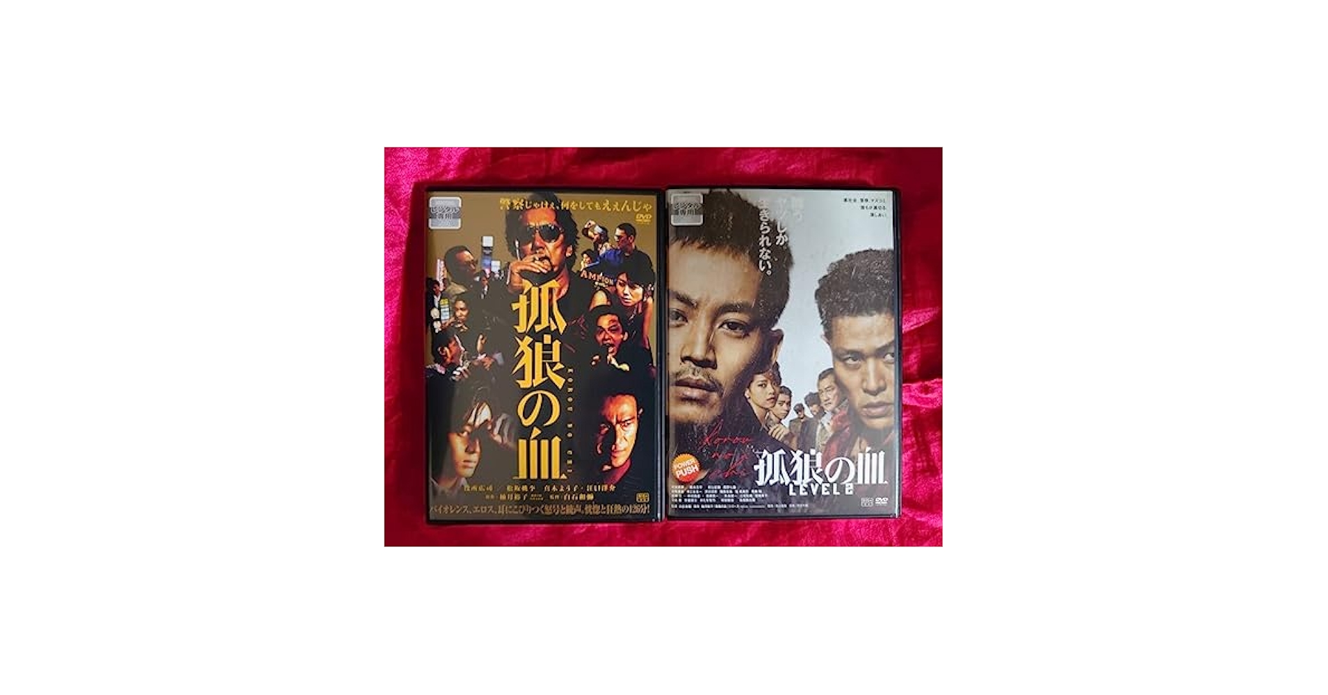1 孤狼の血/ 孤狼の血 LEVEL2 DVD 2点セット Amazon.co.jp: 孤狼の血 LEVEL2 [DVD] : 松坂桃李, 鈴木亮平: DVD