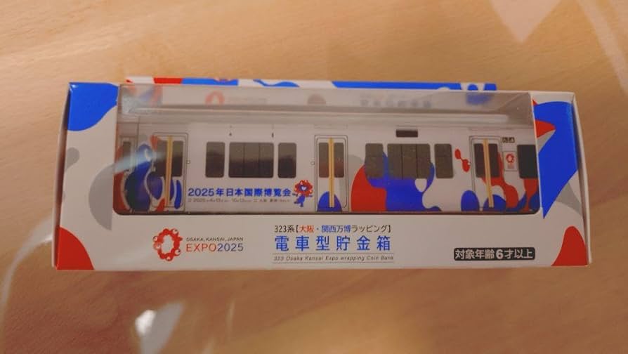 Amazon.co.jp: 大阪関西万博 323系 電車 貯金箱 : おもちゃ
