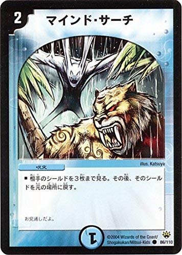 Amazon.co.jp: デュエルマスターズ/DM-10/86/C/マインド・サーチ 