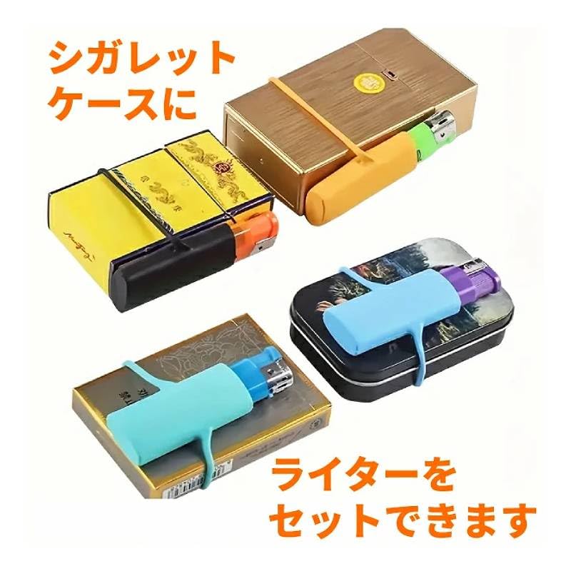 Amazon | [1個売り]シリコン製 ライターケース ライターカバー 100円