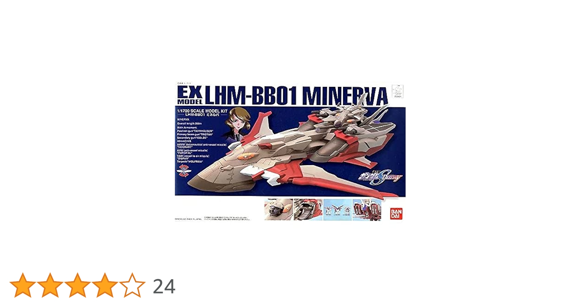 EX LHM-B001 MINERVA 1/1700スケール Gundam EX-26 Minerva 1/1700 Scale (Japan Import), Action