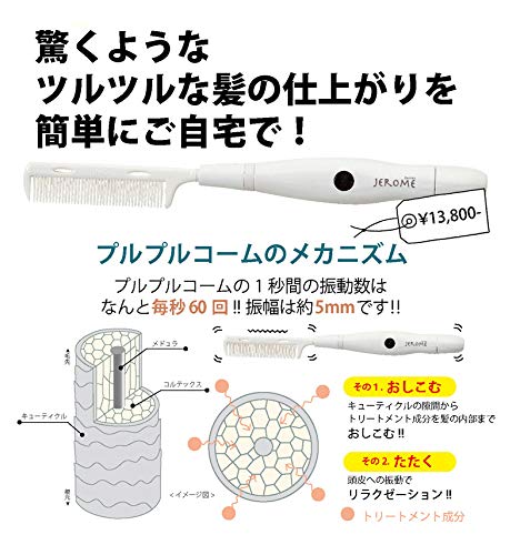 Amazon | PuruPuru Comb(プルプルコーム) | ideal SERIES(イデアル