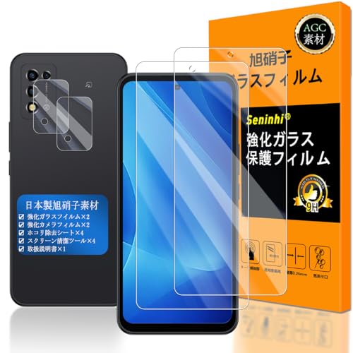 ZTE Libero 5G III 3台セット、フィルム付き 楽天市場】【10/4~全品半額券配布】ZTE Libero 3 ガラス