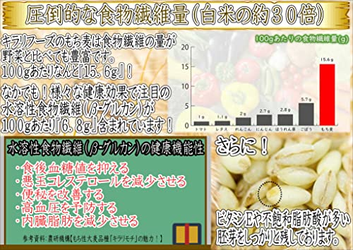 パールライス もち麦 キラリモチ 1kg