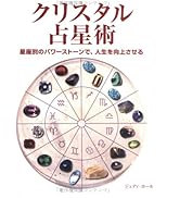 手を読む技術 カラービジュアル版: 西洋式手相診断でポジティブに未来