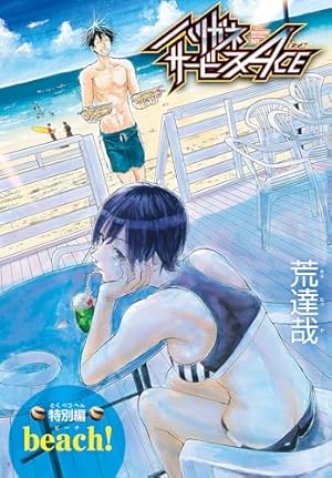 ハリガネサービス★不揃い★初版 Amazon.co.jp: ハリガネサ-ビス (1) (少年チャンピオン・コミックス