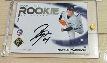 Amazon.co.jp: 武内夏暉 24枚限定ルーキー直筆サインカード