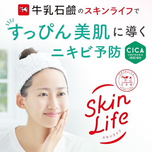 スキンライフ 薬用 洗顔フォーム 130g