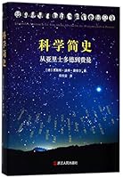 A Brief History of Science (From Aristotle To Richard Phillips Feynman) 7213086723 Book Cover