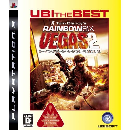 レインボーシックス ベガス2 ユービーアイ・ザ・ベスト