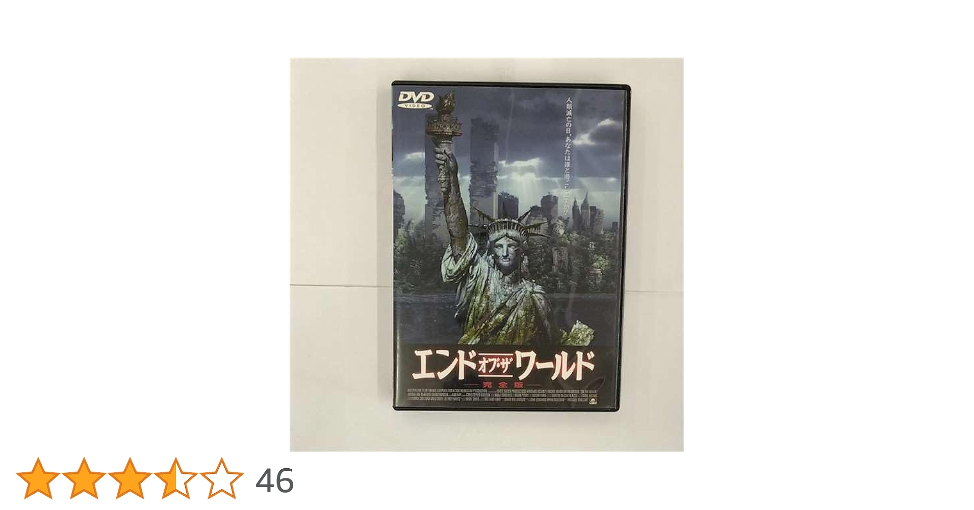 Amazon.co.jp: エンド・オブ・ザ・ワールド 完全版 [DVD