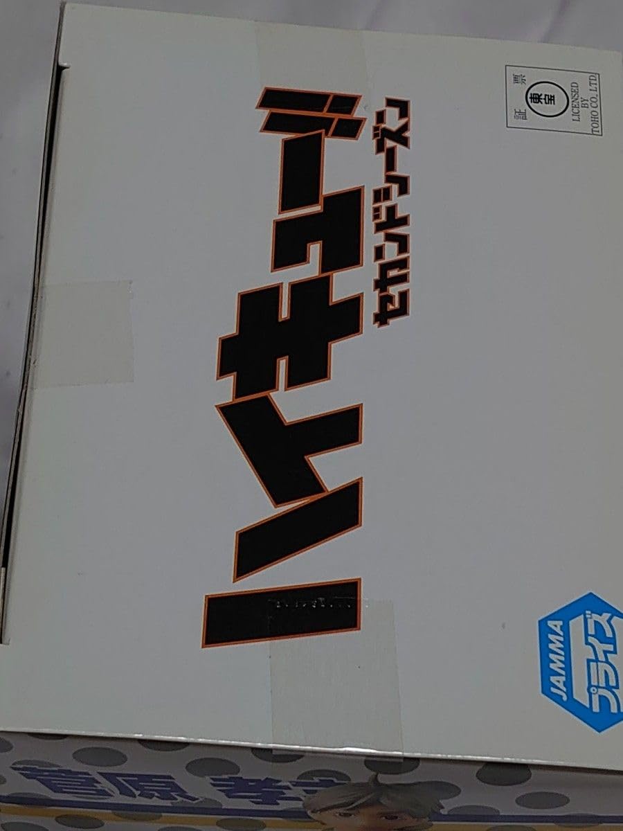 Amazon.co.jp: ハイキュー!! セカンドシーズン ハイキュー!! DXF