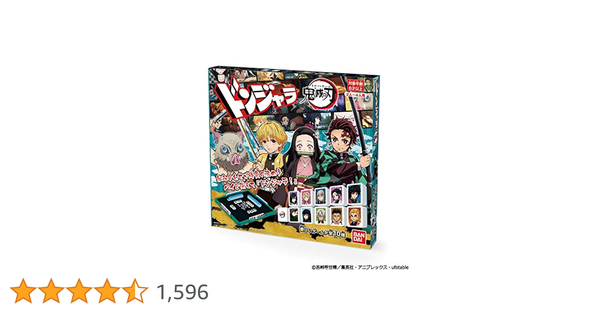 鬼滅の刃　ドンジャラ　新品未開封　24時間以内に発送致します！ ドンジャラ 鬼滅の刃 | 鬼滅の刃 フィギュア・プラモデル