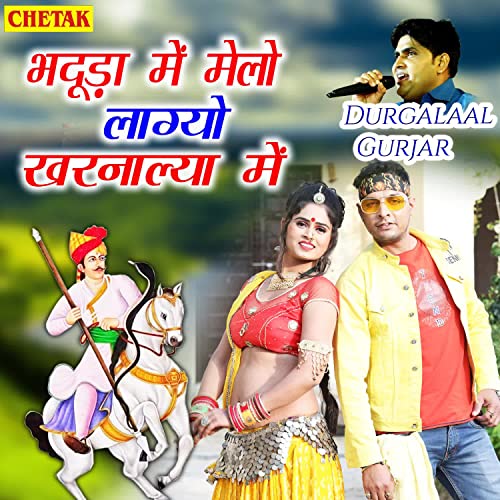 Baduda Me Melo Lagyo Kharanalya Me de Durgalaal Gurjar no Amazon Music ...