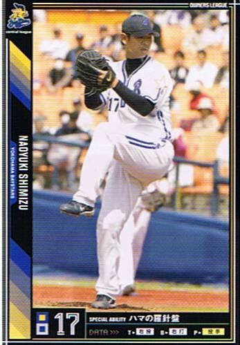 Amazon.co.jp: 【プロ野球オーナーズリーグ】清水直行 横浜