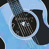 曲名はまだないです 歌詞