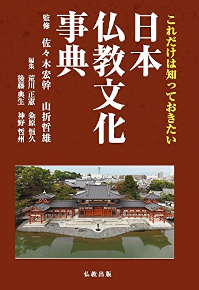 ensekiとさせていただきます。王朝文学文化歴史大事典 歴史と文学――歴史家が描く日本近代文化論 | 成澤 榮壽 |本 | 通販 | Amazon
