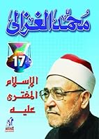 الإسلام المفترى عليه 9771423940 Book Cover