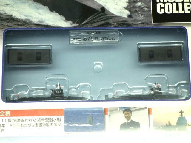 Amazon.co.jp: 自衛隊モデルコレクション 第68号 海上自衛隊 潜水艦 お