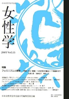 Tankobon Hardcover Women's studies (2006) ISBN: 4883850870 [Japanese Import] Book