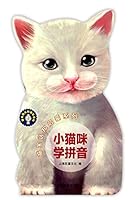 Kitten Learns Pinyin (Chinese Edition) 7532646386 Book Cover