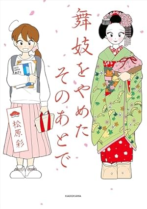 舞妓さんちのまかないさん　全30巻 舞妓さんちのまかないさん 全巻1~30 新品 / 舞妓さんちのまかないさん (1-
