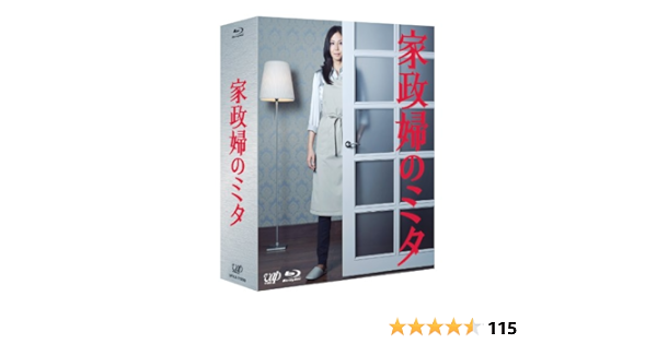Amazon 家政婦のミタ Blu Ray Box Tvドラマ Amazon 家政婦のミタ Blu Ray Box Tvドラマ