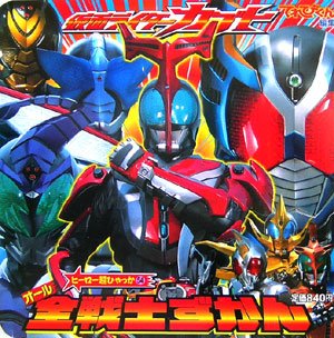 Kamen Rider Kabuto all warrior picture book (super hero Encyclopedia) (2006) ISBN: 4097508563 [Japan