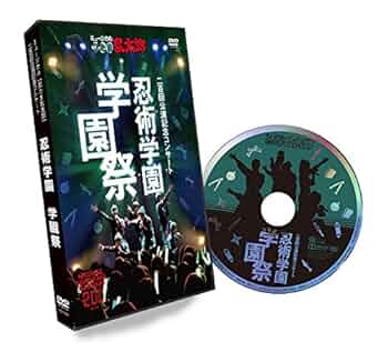 (未使用･未開封品)　ミュージカル「忍たま乱太郎」第8弾 忍術学園 学園祭 [DVD] 6k88evb DVD『ミュージカル「忍たま乱太郎」第8弾 忍術学園 学園祭