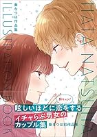 秦なつは作品集 HATA NATSUHA ILLUSTRATION BOOK 4768314139 Book Cover