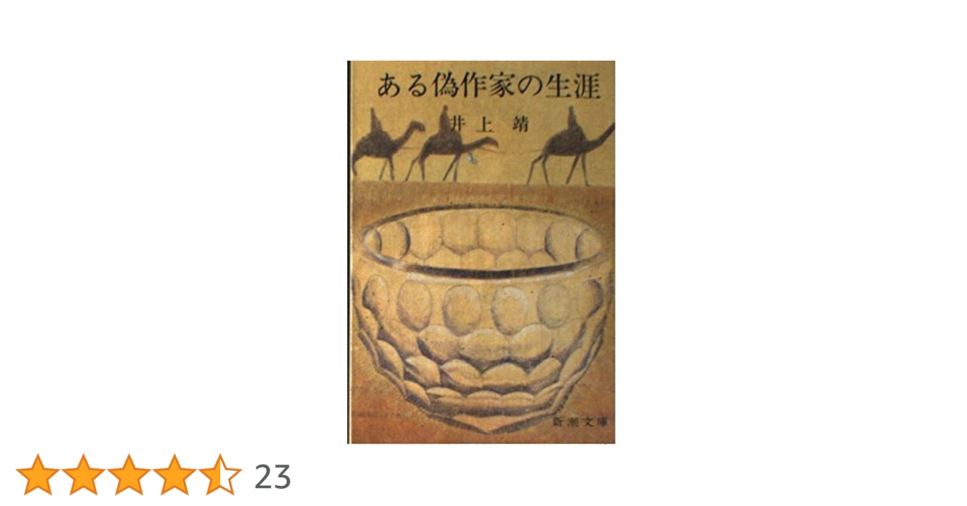 新品　未読品　まんがでよくわかるシリーズ221 造船のひみつ 造船のひみつ 学研 まんがでよくわかるシリーズ221 - メルカリ