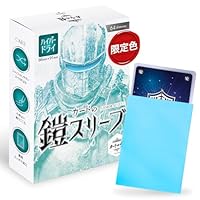Amazon.co.jp: カードの鎧 スリーブ 【なめらかシャッフル】 MTG