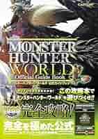 Amazon.co.jp: モンスターハンター:ワールド 公式ガイドブック