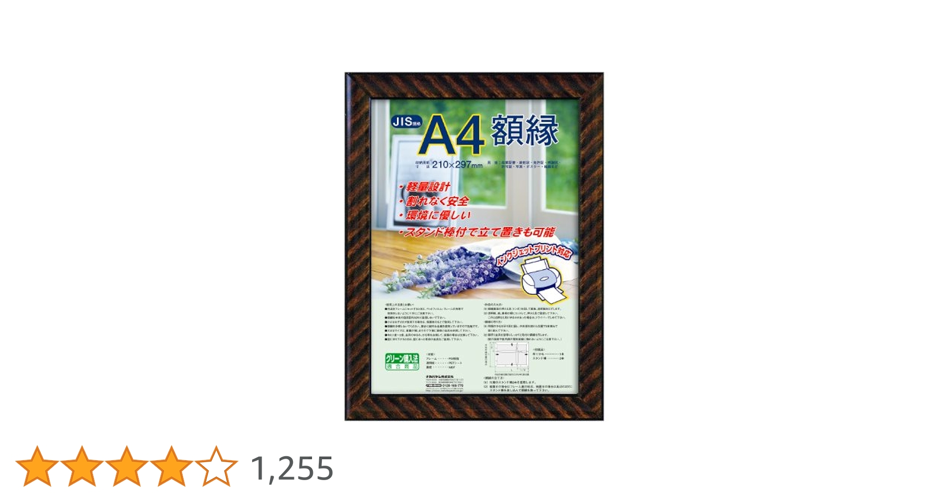 めでたい　魚　額縁 めでたい魚額縁