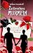 Cover zum Buch Zerbrochene Murmeln: Liebe, Leidensch...