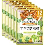【和光堂】 1食分の野菜が摂れるグーグーキッチン すき焼き風煮 100g×6個 [12か月頃から] 10種の野菜入りおかず