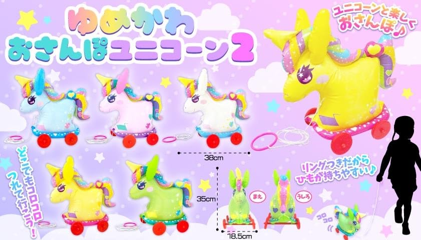 Amazon | ゆめかわおさんぽユニコーン 5色展開 子供用玩具 男の子