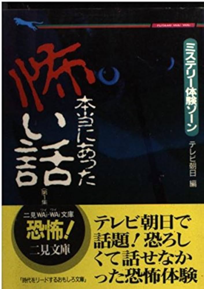 本当にあった怖い童話号 12冊セット 2308841_n.jpg