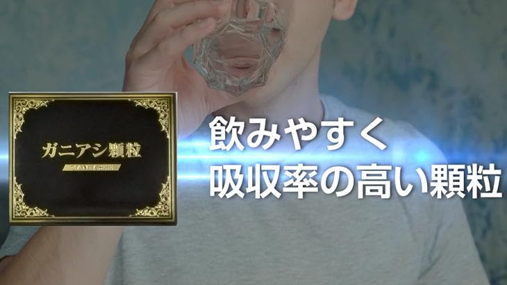 ガニアシ顆粒　超越二重奏 Amazon | ガニアシ顆粒 90g | GANIASHI | 食物繊維