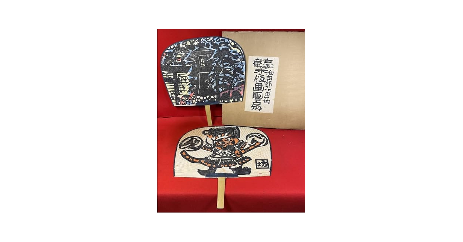 Amazon.co.jp: 真作『和田邦坊画伯 木版画 団扇(約50㎝)「琴平