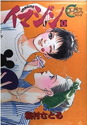 Amazon.co.jp: Papa told me 27 (YOUNG YOUコミックス) : 榛野 なな恵: 本