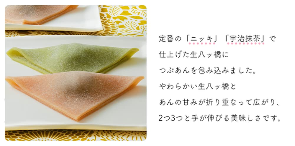 Amazon.co.jp: Kyoto Famous Sweets: Nama Yatsuhashi Yuuko Ginger