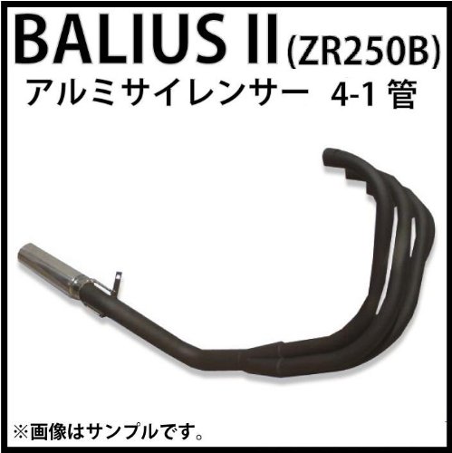 Amazon | MADMAX(マッドマックス) バリオスII(ZR250B)用 アルミ