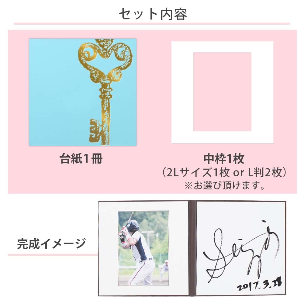 Amazon.co.jp: 【サイン色紙】サイン台紙（サイン+写真が入る）かぎ柄