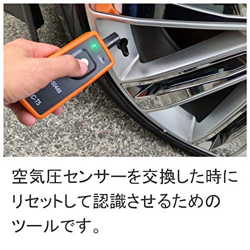 Amazon | 【キャデラック用】TPMS 空気圧センサー 設定ツール【9V