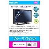 メディアカバーマーケット 東芝 LED 
